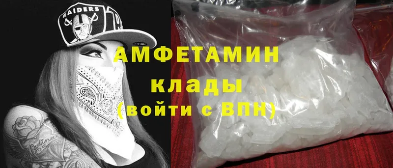 купить наркоту  Весьегонск  blacksprut ссылка  Amphetamine Розовый 