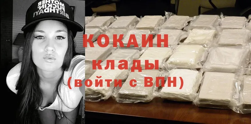 Cocaine Боливия Весьегонск