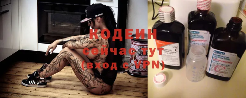 Кодеиновый сироп Lean напиток Lean (лин)  Весьегонск 